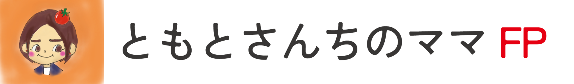 ともとさんちロゴ